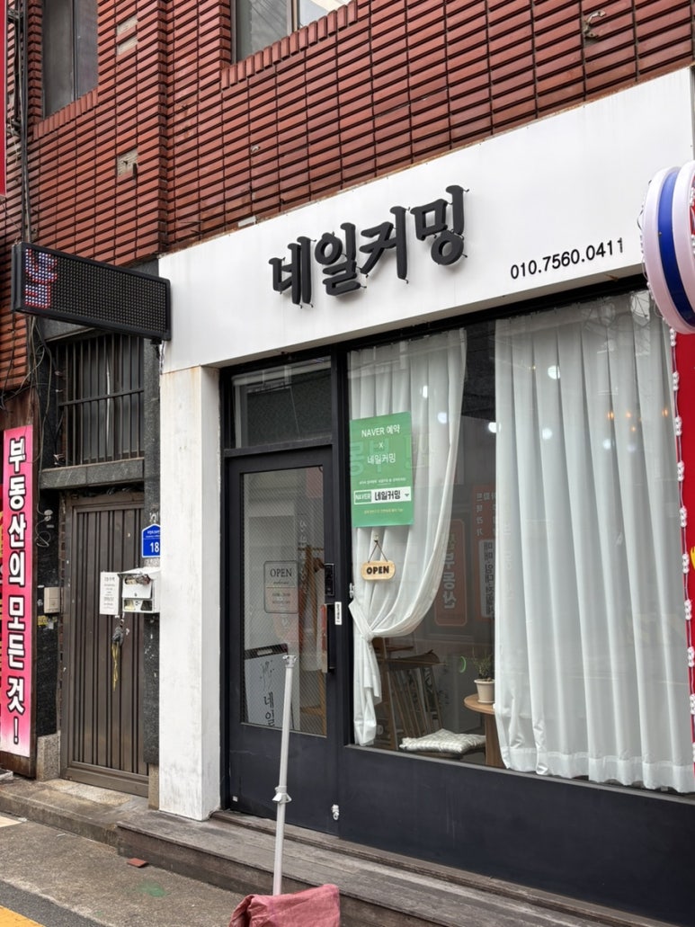 네일커밍 이미지