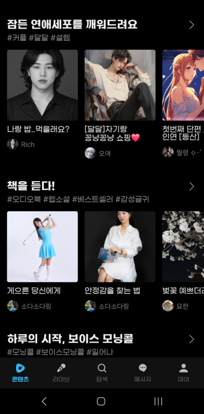 보이스온 이미지