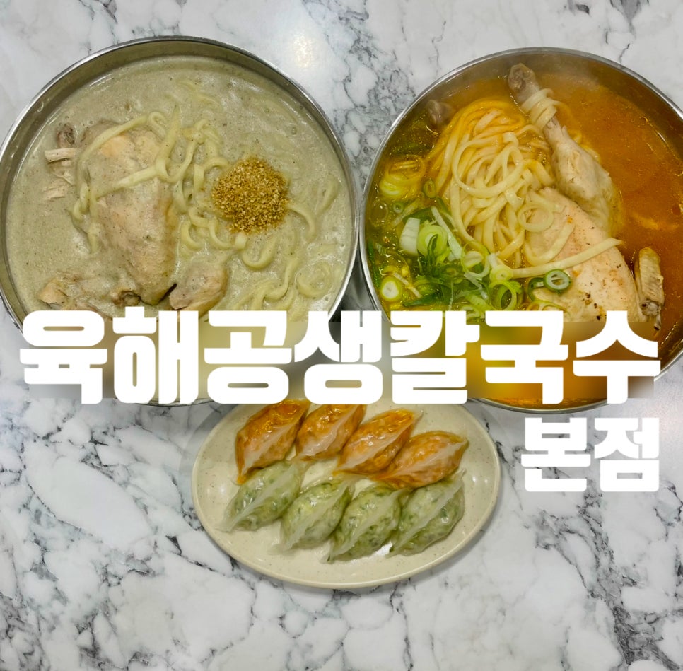 생칼국수 이미지