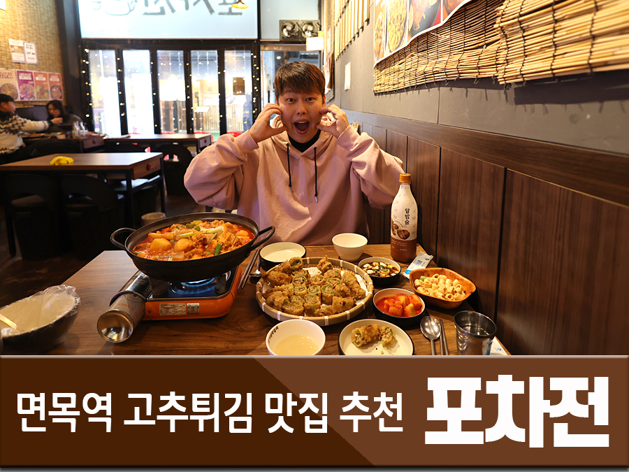 민속전포차 이미지
