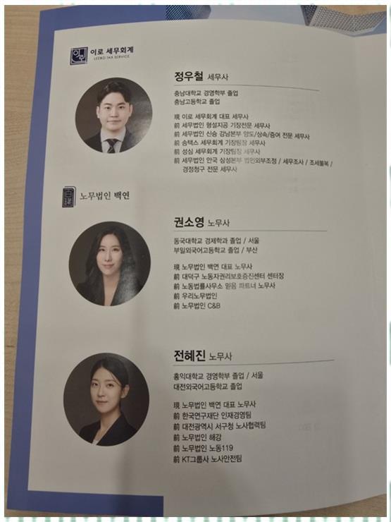 사람들세무회계 이미지