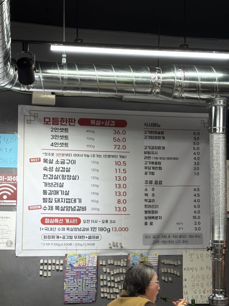 102소금구이 이미지