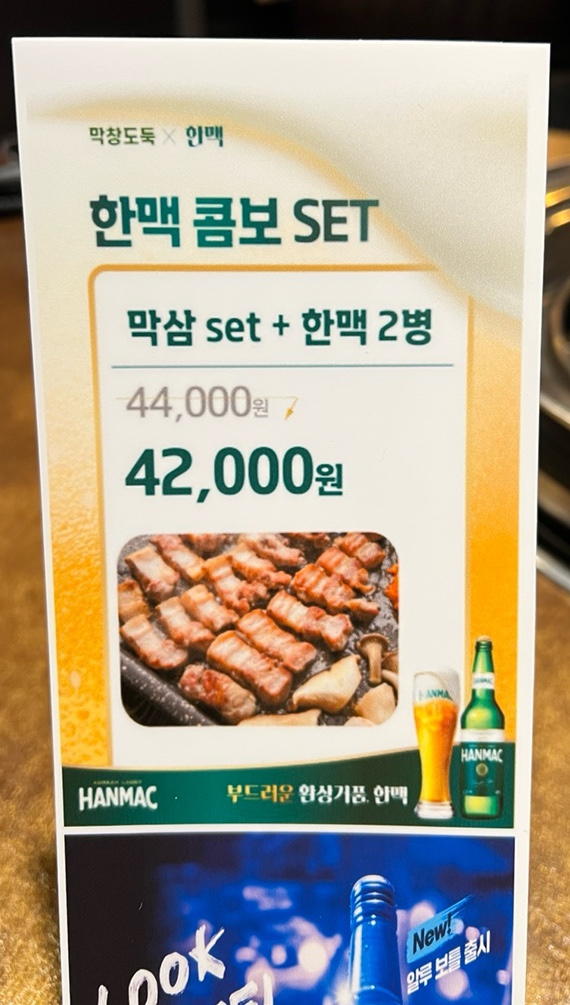 막창도둑파동점 이미지