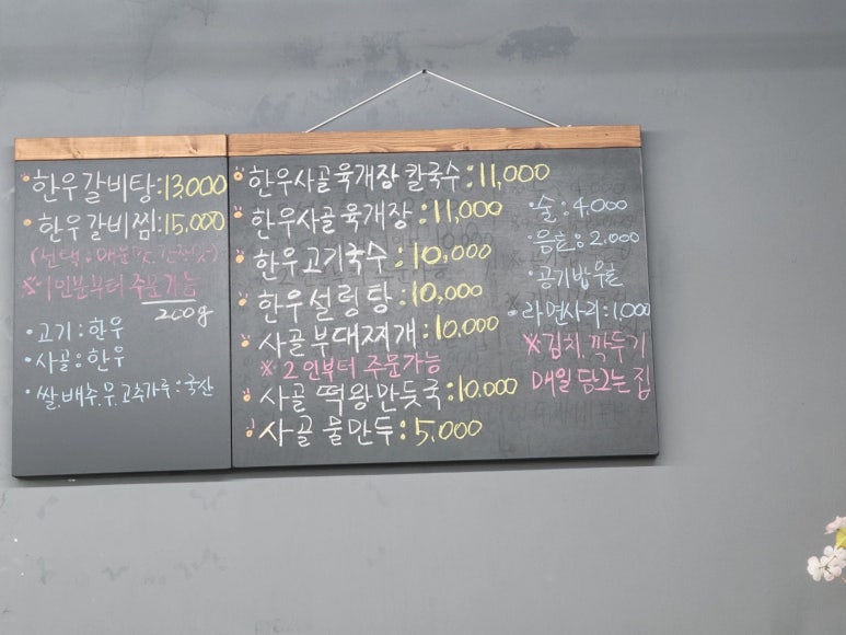 서울고기국수설렁탕 이미지
