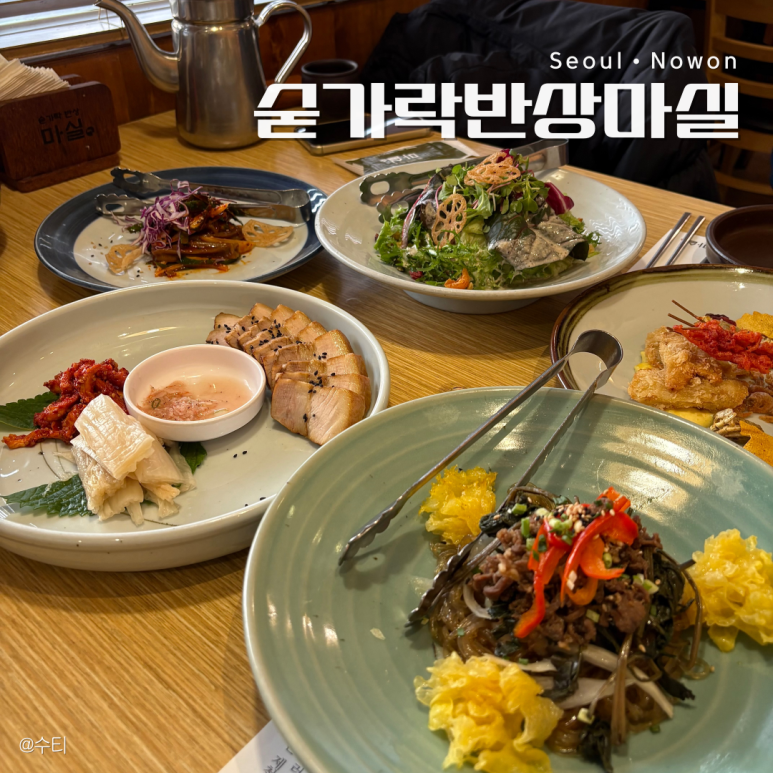 마실계절맛집 이미지