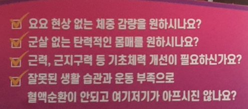 커브스비산클럽 이미지