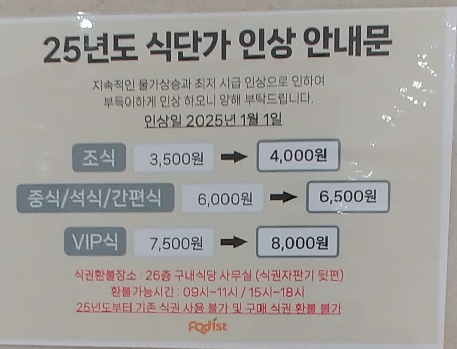 한진구내식당 이미지