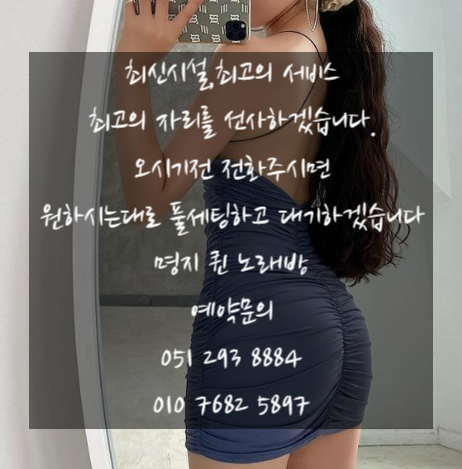 퀸노래방 이미지