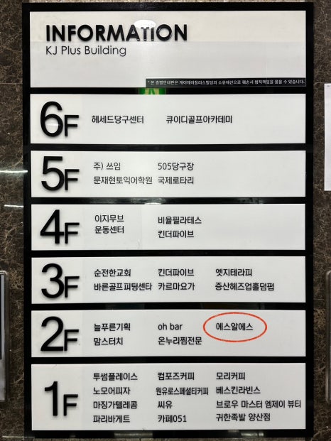 에스알에스 이미지