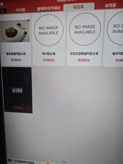 술파는중식당올도 이미지