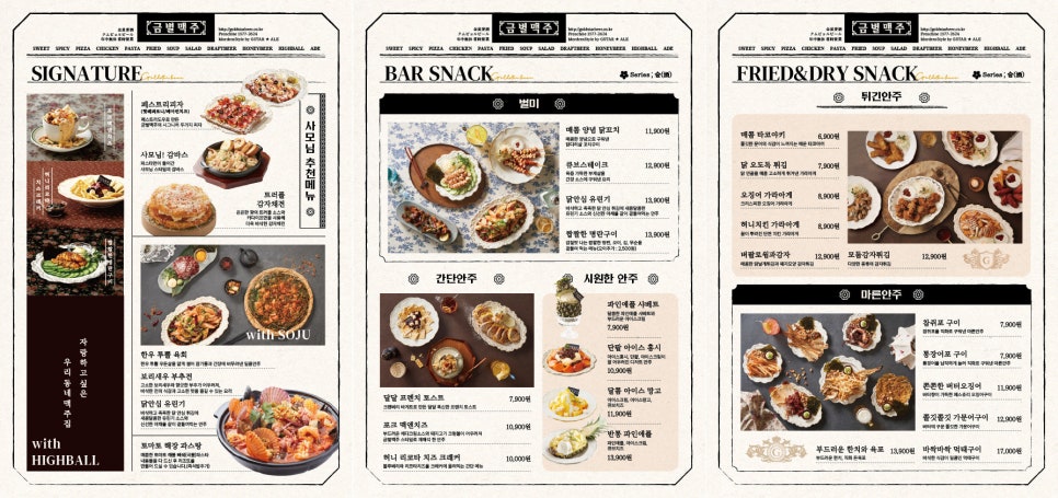 금별맥주 야당점 이미지