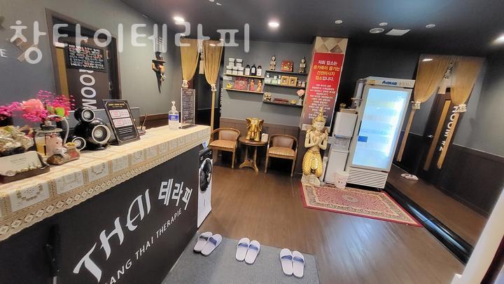 창타이테라피 이미지