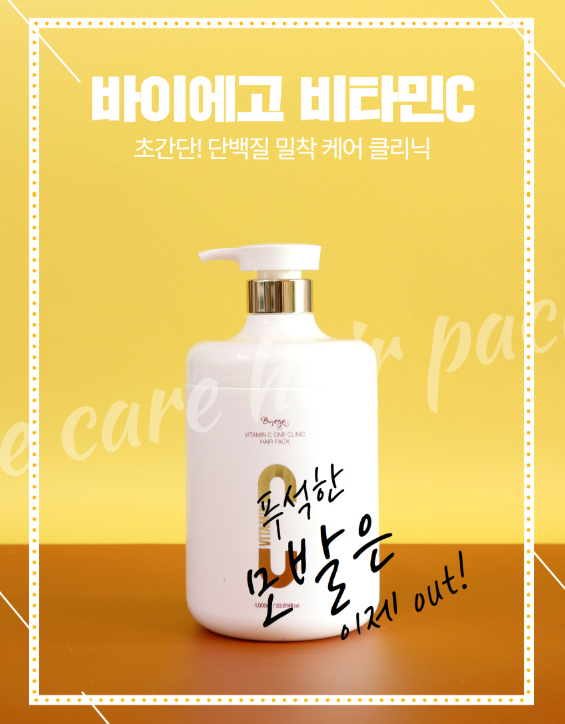 헤어비타민 이미지