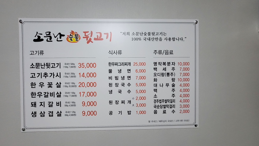 소문난 이미지