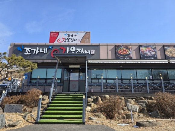 조가네갑오징어비슬산점 이미지