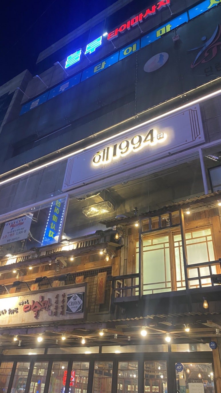 해1994 이미지