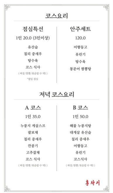 홍차이 이미지