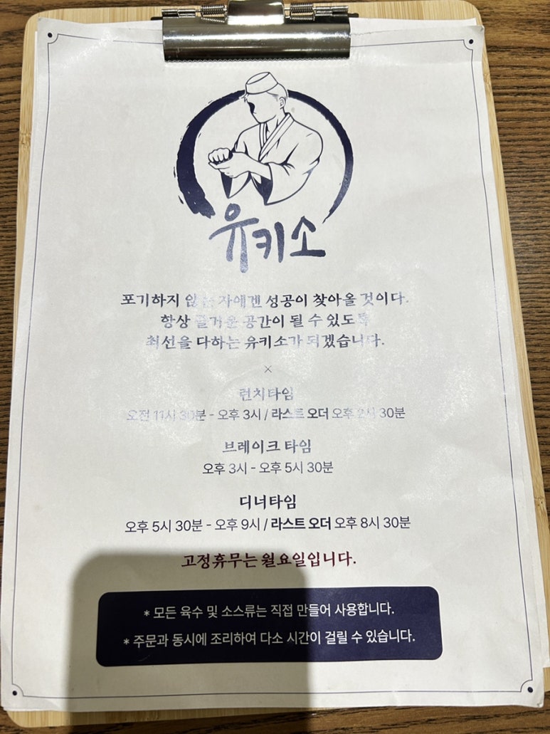 유키소 이미지