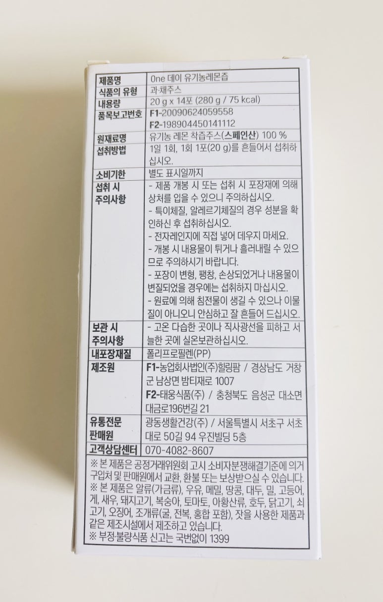 광동화학 이미지