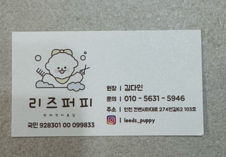 리즈더샵 이미지