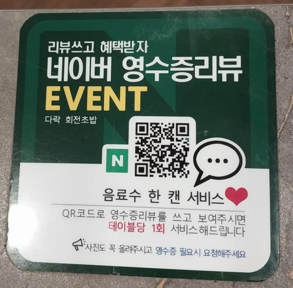 다락회전초밥 이미지