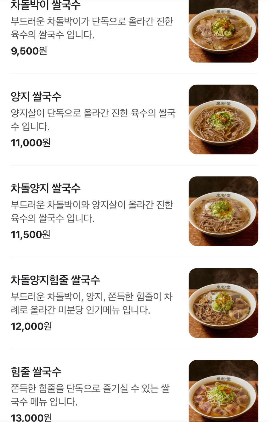 미분당(동부산오시리아점) 이미지