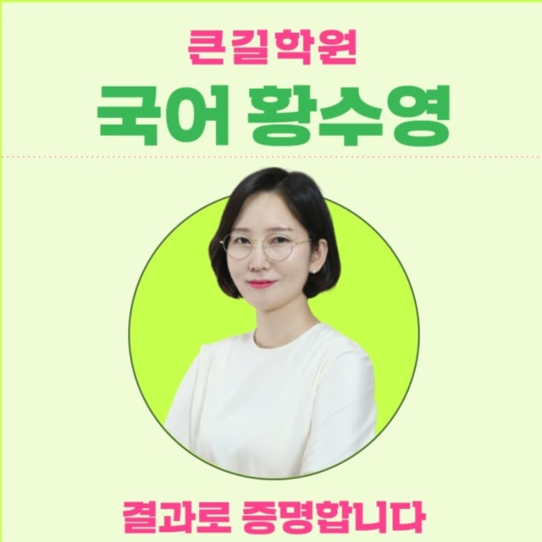 큰길학원 이미지