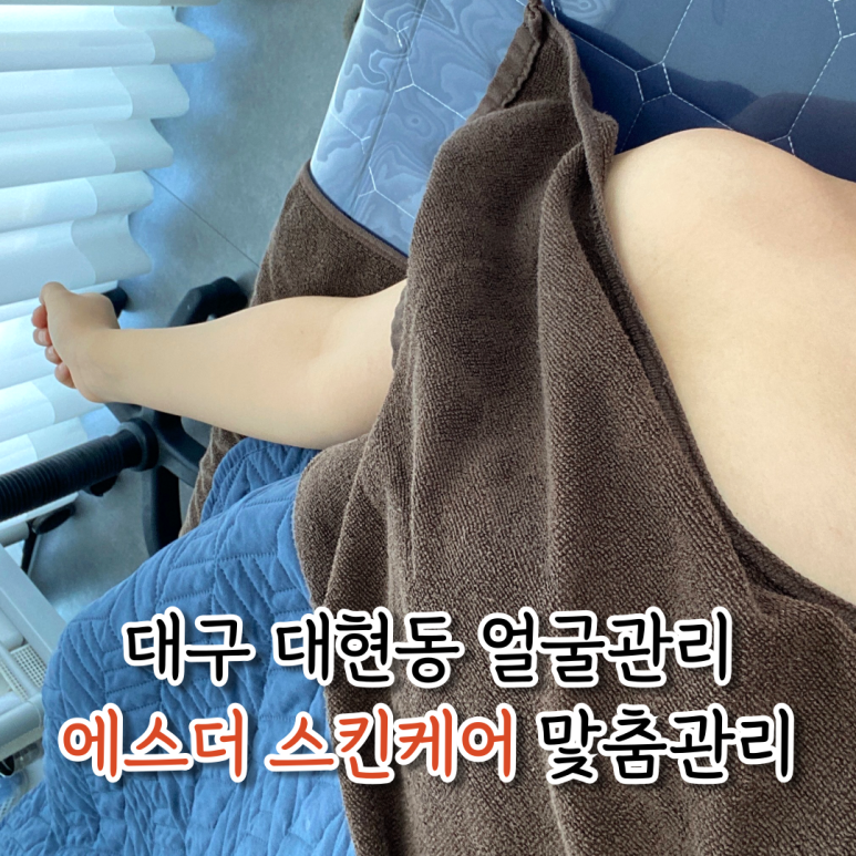 에스더스킨케어 이미지