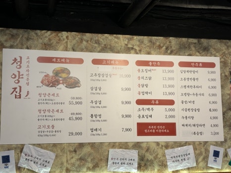 냅다청양집 별내가람역점 이미지