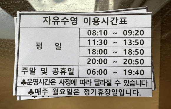 사이언스전민스포츠센터 이미지