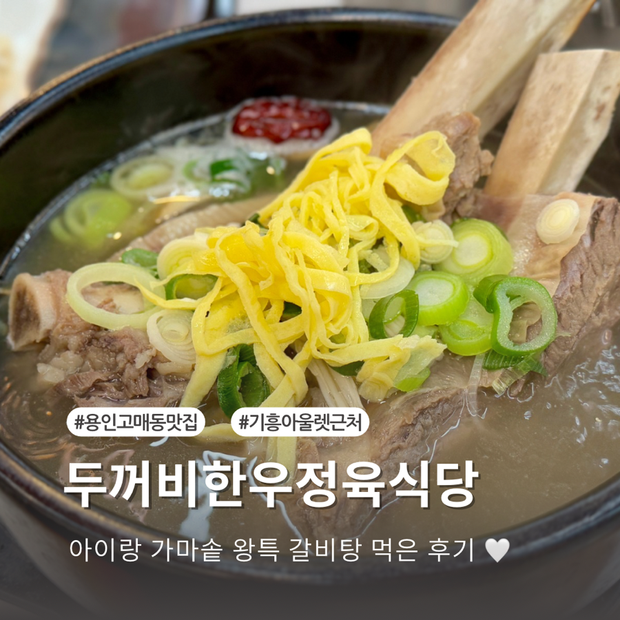 두꺼비 한우정육식당 이미지