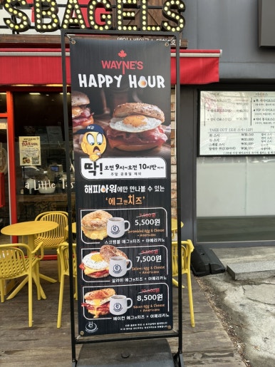 웨인스베이글스 대치점 이미지