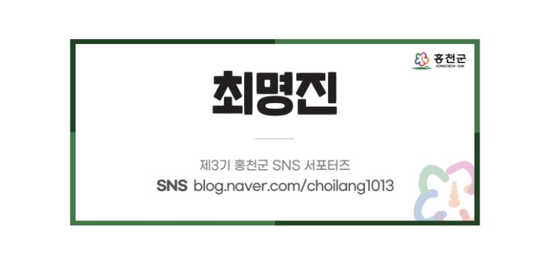 홍천기획 이미지