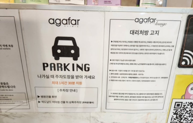 아가파의원 이미지