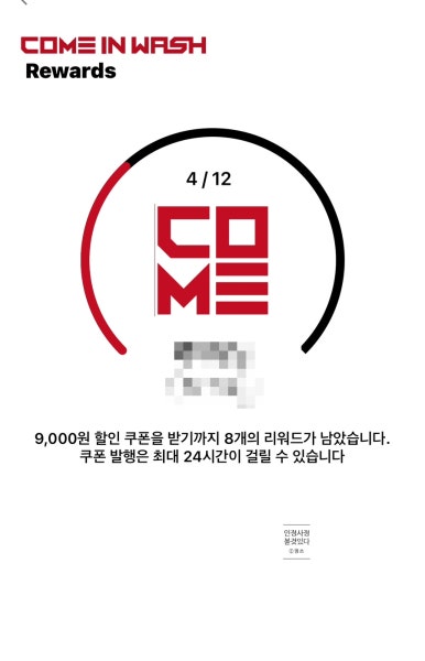 컴인워시 이미지
