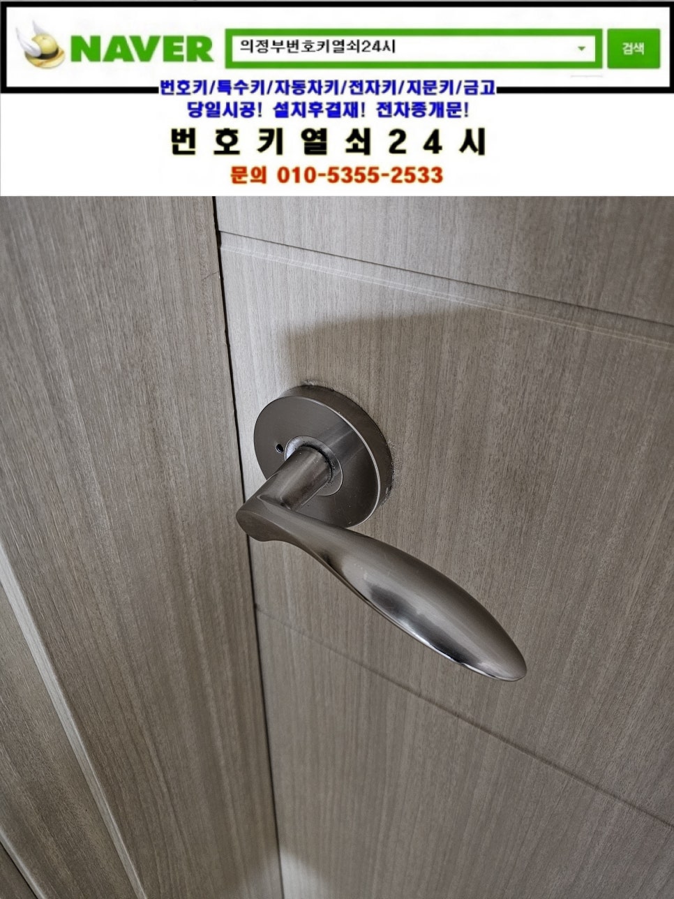 해동열쇠 이미지