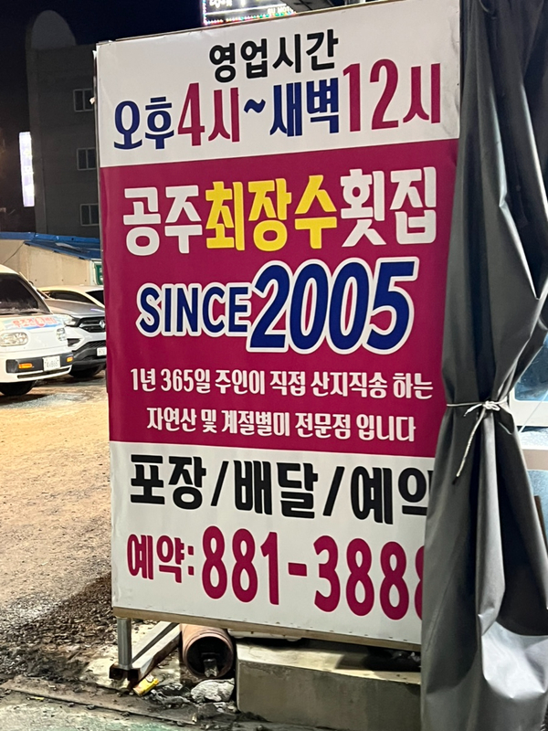 무조건회수산 이미지