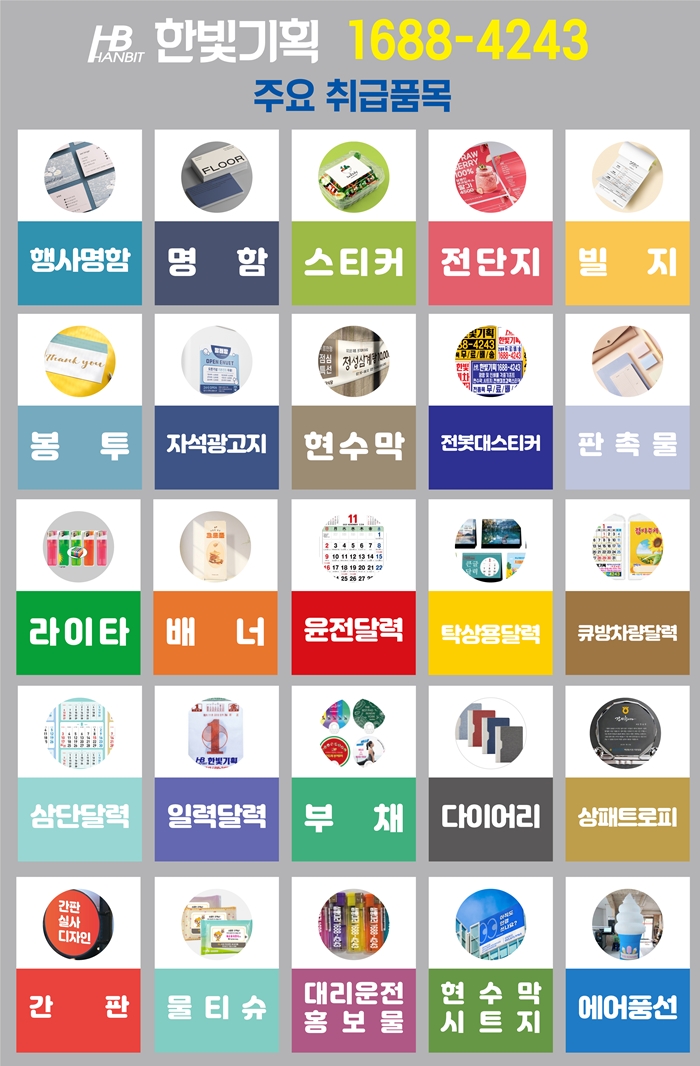 한빛기획 이미지