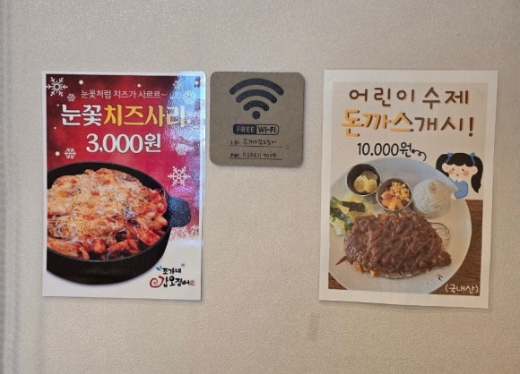 조가네갑오징어비슬산점 이미지