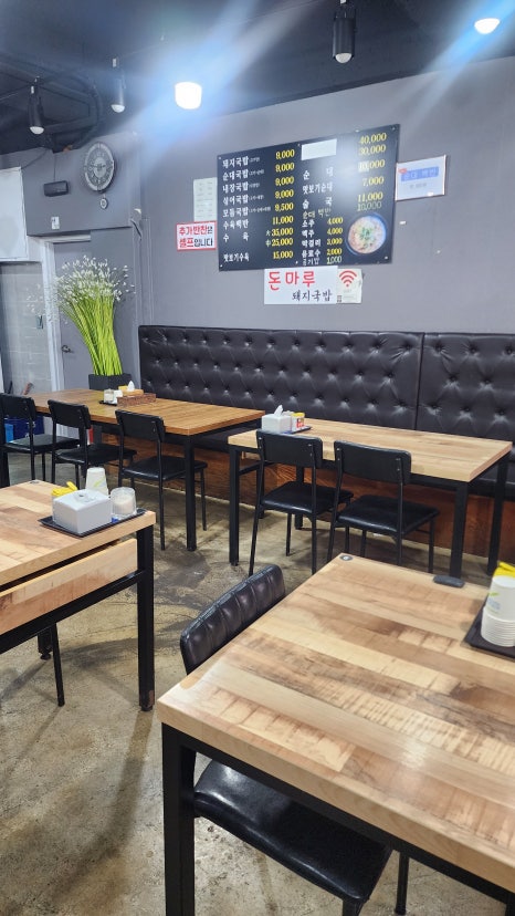 돈마루돼지국밥 이미지