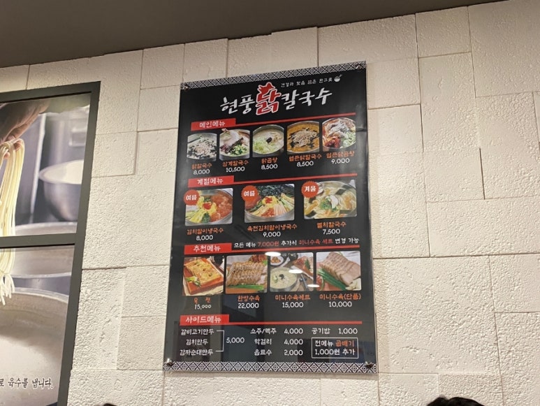 현풍닭칼국수영대병원점 이미지