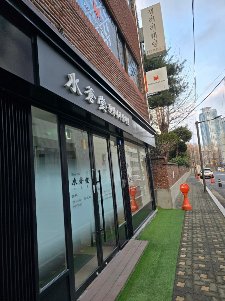 수창한의원 이미지