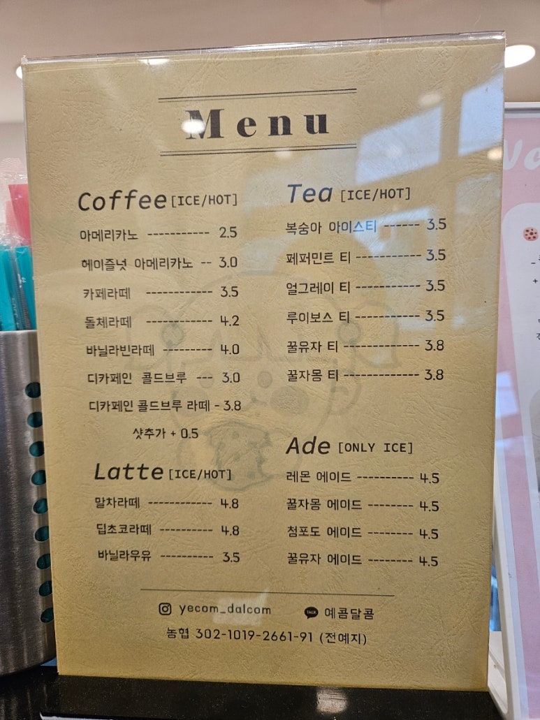 예콤달콤 이미지