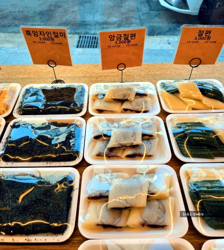 도원떡방 이미지