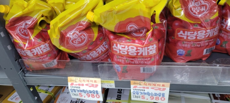 해나온식자재마트 이미지