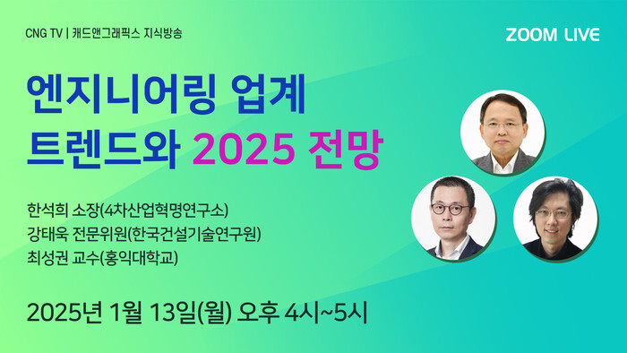 온엔지니어링 이미지