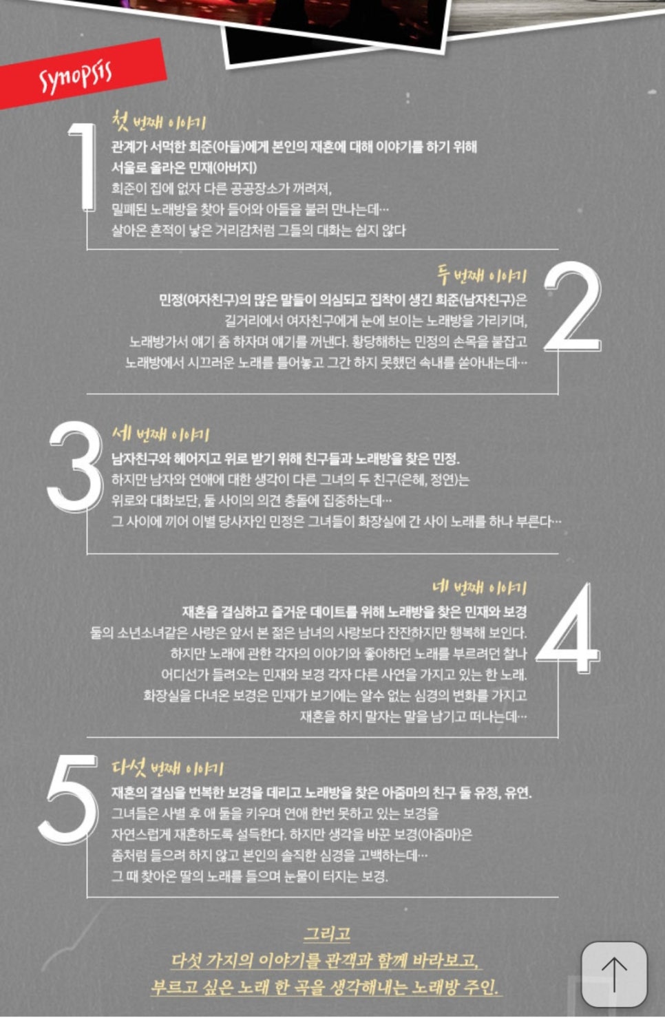 예스노래방 이미지