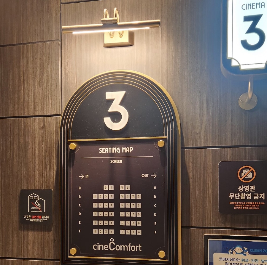롯데시네마 신대방 3관 이미지