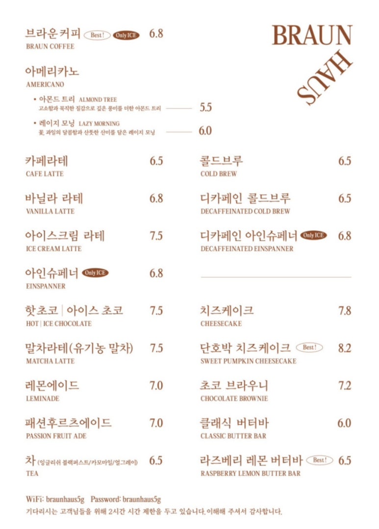연남버터하우스 이미지