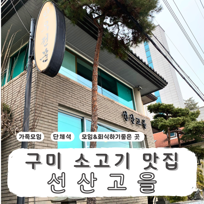 선산고을 이미지